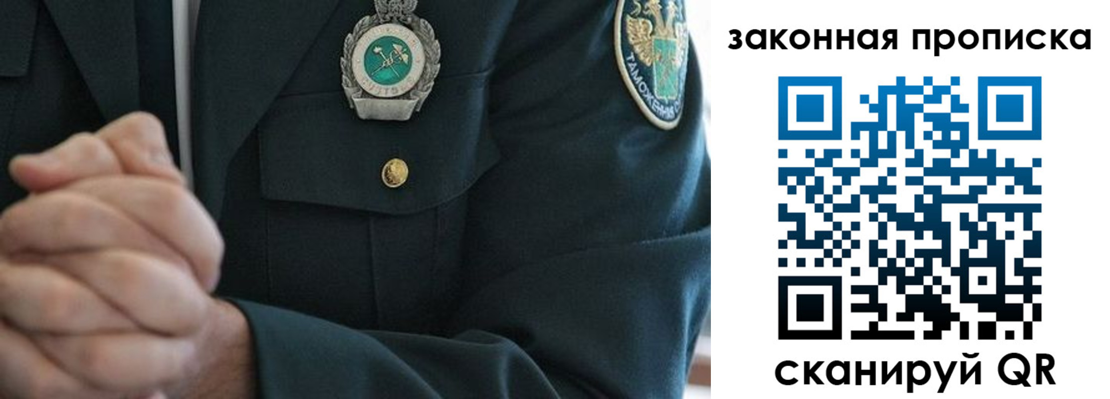 где прописаться в Одинцово