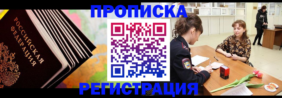 найти адрес прописки в Одинцово