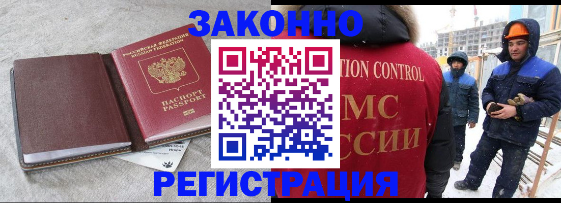 пропишу в квартире в Одинцово