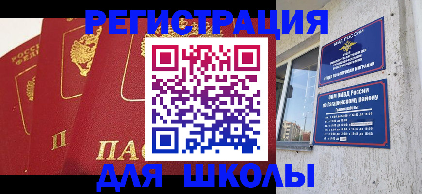 найти адрес прописки в Одинцово