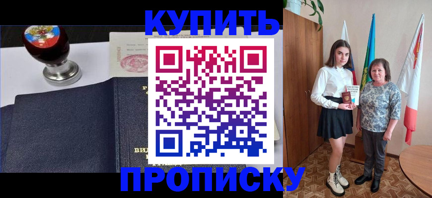 найти адрес прописки в Одинцово