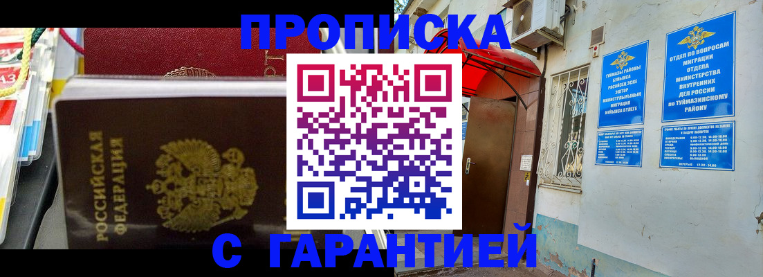 регистрация для дет. сада в Одинцово