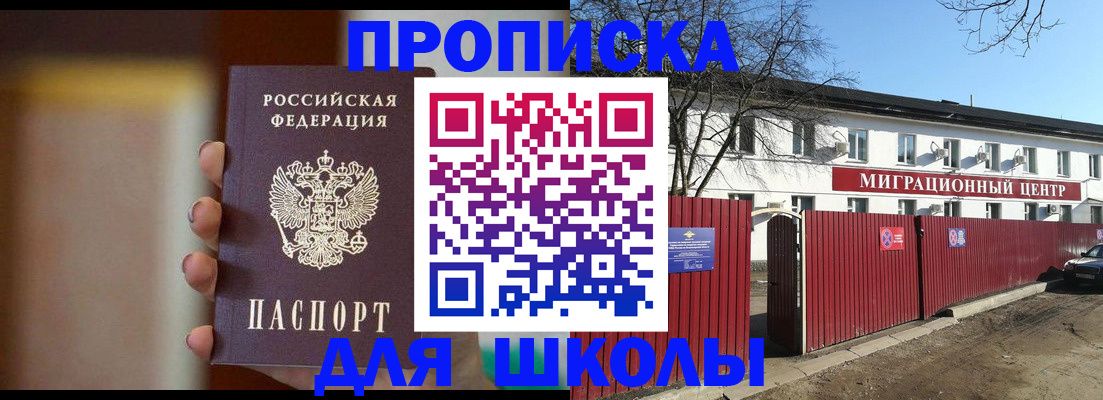 временная регистрация надежно в Одинцово